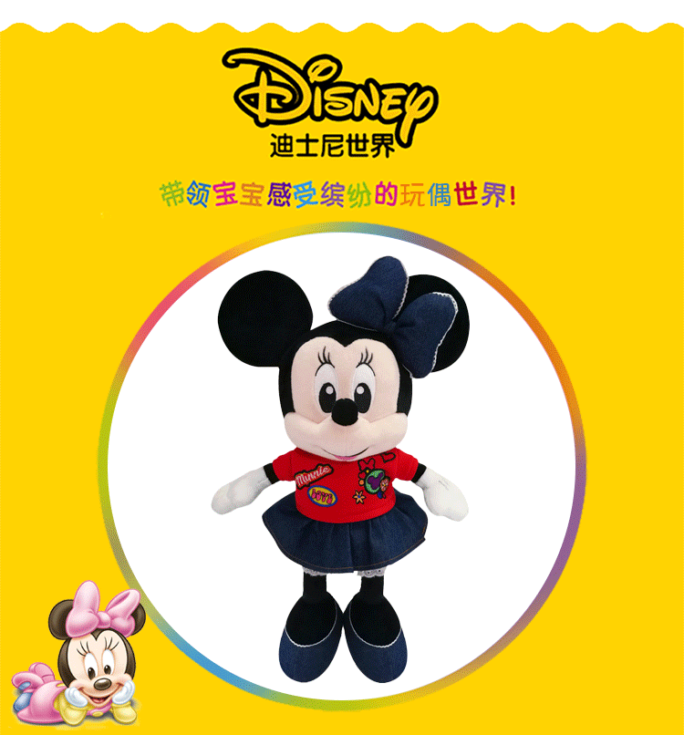 迪士尼 disney 毛绒玩具 太空棉刺绣红色牛仔米妮 玩偶公仔 情人节