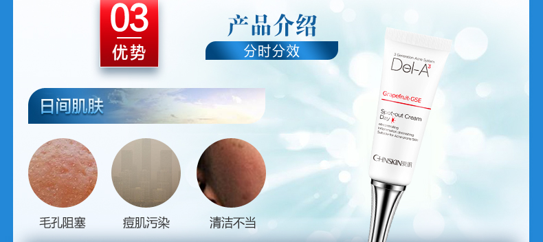 瓷肌（SPA CHNSKIN） 净颜清痘套装(男女士重度) 淡化痘印清洁控油收缩毛孔护肤品
