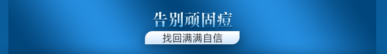 瓷肌（SPA CHNSKIN） 净颜清痘套装(男女士重度) 淡化痘印清洁控油收缩毛孔护肤品