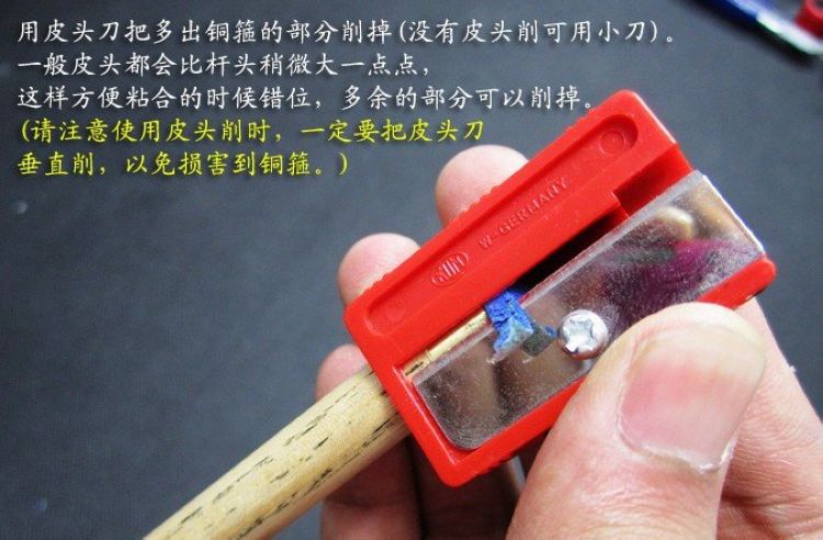 台球杆修杆头枪头皮头修理器皮头削刨刀 球杆皮头修理