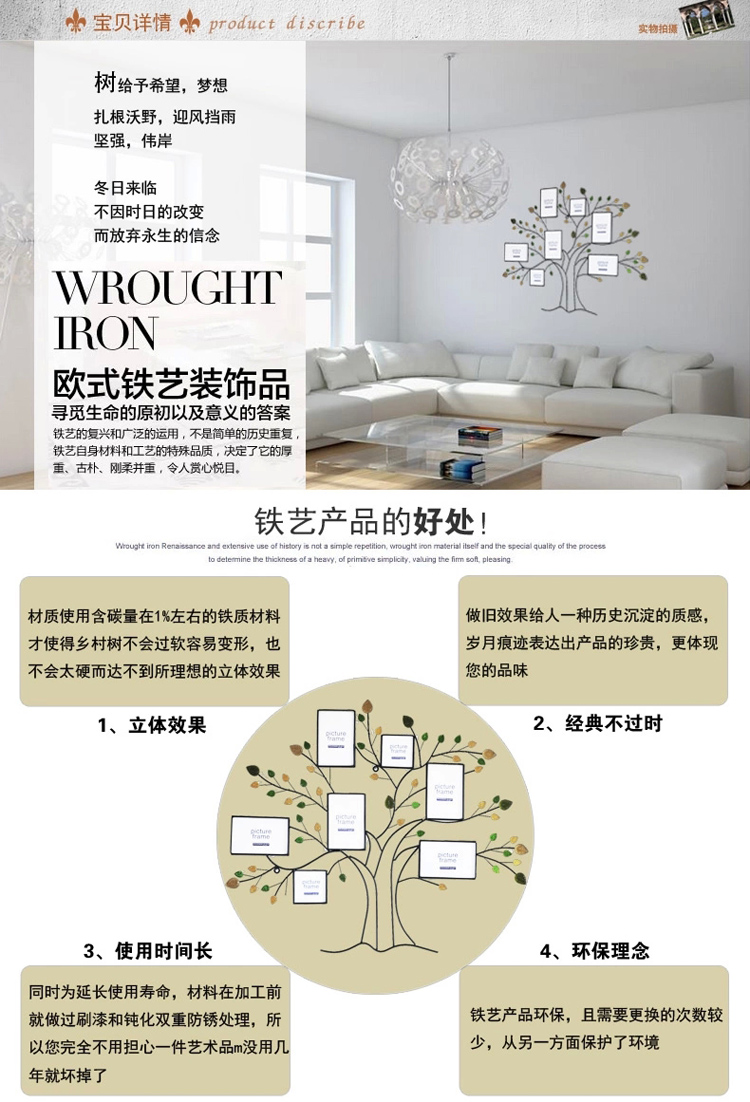 
                                        优贝家（ubaka） 现代风格乡村树照片墙 手工铁艺墙上装饰品 7联相框挂墙                