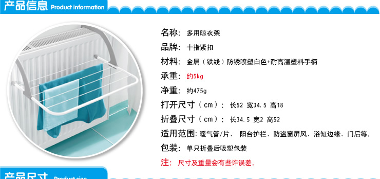 十指紧扣 暖气片晾衣架窗外阳台小衣物晾晒衣架 多功能四季晾晒架神器 2个晾衣架