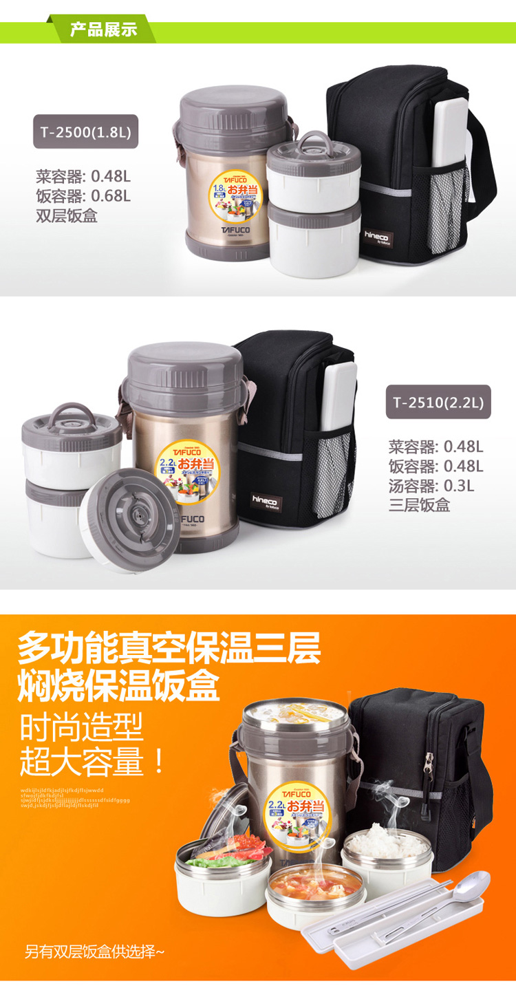 
                                        泰福高（TAFUCO） 新款泰福高日本保温饭盒304不锈钢焖烧保温桶三层提锅大容量学生 T2500(1.8L)                