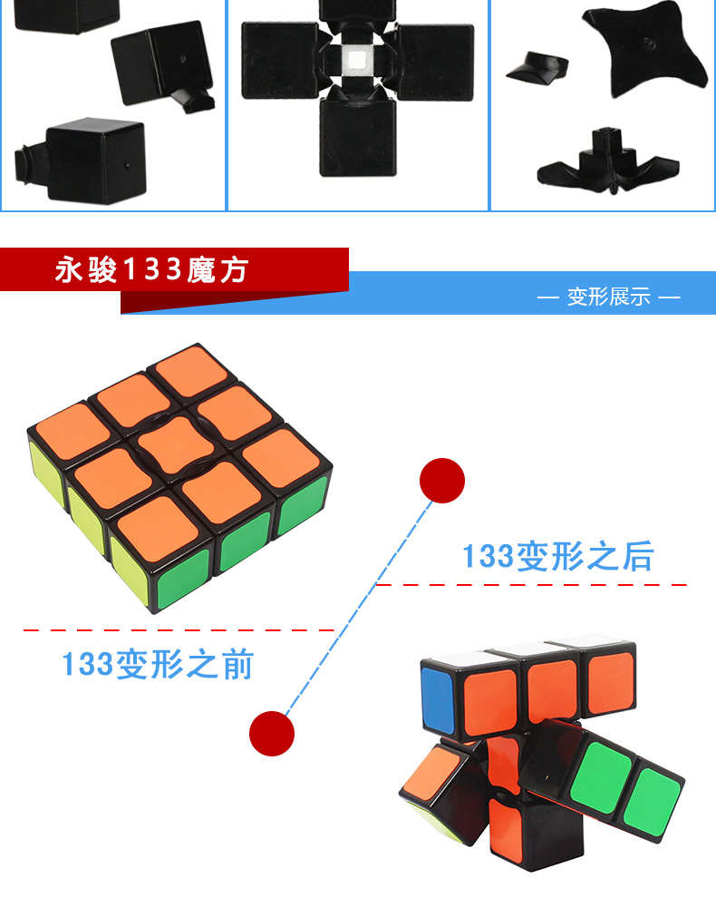 永骏3阶魔方玩具 镜面创意不规则变幻金刚133异形魔方