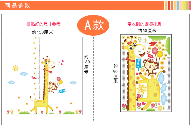 乐宅 卡通儿童房量身高贴家饰客厅卧室背景装饰贴画可移除墙贴纸 宝宝身高尺 A款  长颈鹿身高 QL-816*S