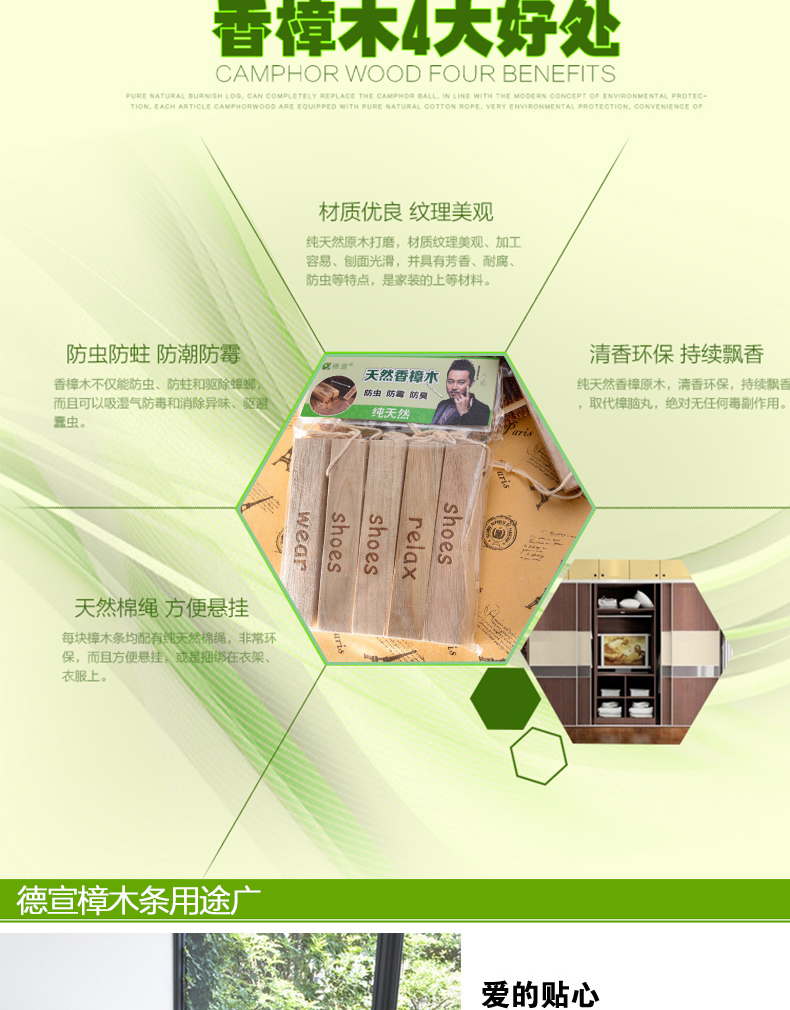 
                                        德宣香樟木条/块 代樟脑丸衣柜防虫防蛀防霉防潮 30大条                