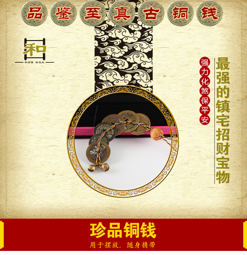 
                                        慈缘正堂五帝钱挂件六帝钱工艺品古代铜钱家居装饰品摆件客厅办公室电视柜摆设 真品 五帝钱铃铛莲花款                