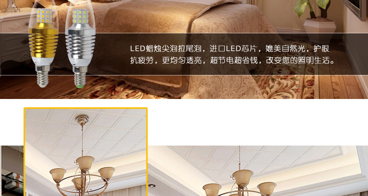 饰嘉LED灯泡 尖泡灯蜡烛灯拉尾灯节能灯泡 尖泡款式银色外壳E27 7W白色光