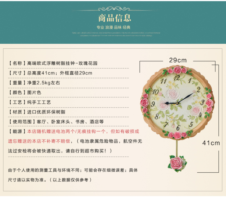 优贝家 创意欧式雕花树脂装饰钟 立体玫瑰花装饰客厅钟表挂钟静音 田园时尚装饰钟表10英寸 玫瑰花园