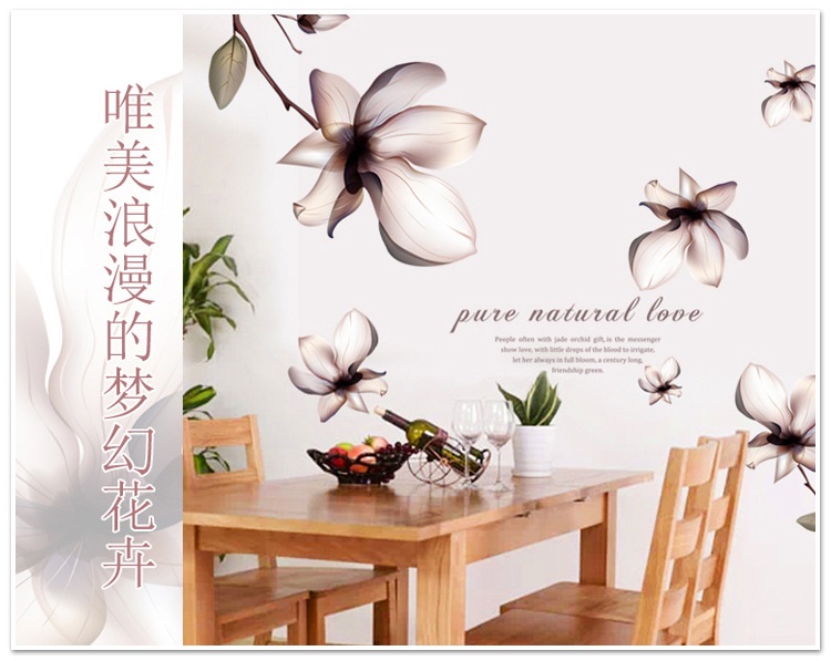 
                                        吉朵芸 捡漏 玉兰花温馨浪漫卧室墙贴大型客厅电视背景墙贴纸可移除墙贴贴画墙纸壁纸 玉兰花 特大                
