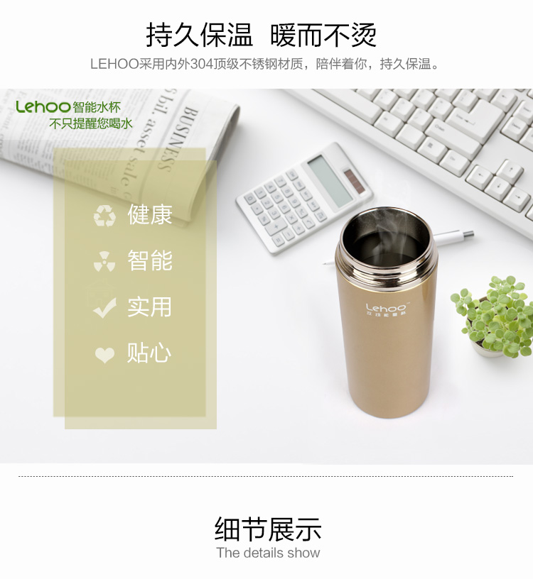 LEHOO 智能水杯 互动能量杯 提醒喝水 保温杯 创意音箱杯子 实用个性创意浪漫生日礼品