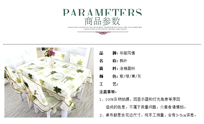 
                                        华丽风情 欧式餐桌布 布艺餐桌垫椅套套装茶几布台布 暗香园紫 6把椅子赠送130*180桌布                