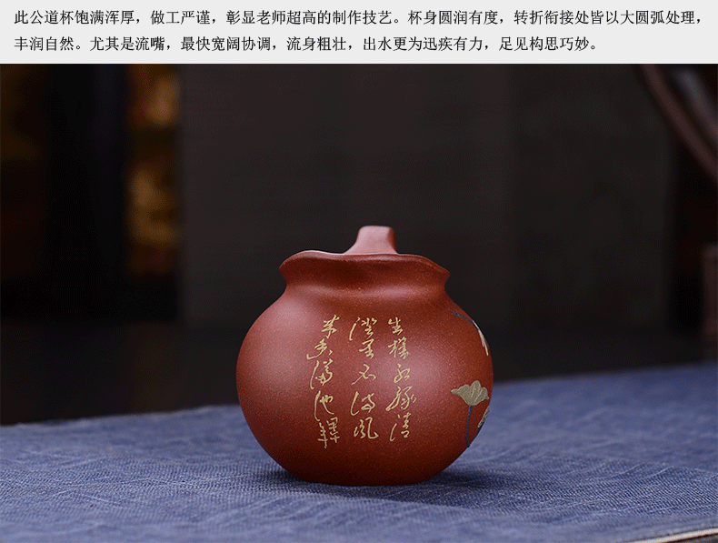 
                                        弘盛窑 宜兴紫砂功夫茶具 原矿紫砂公道杯茶道配件手工茶海茶杯 茶具配件公道杯 荷花蜻蜓公道杯                
