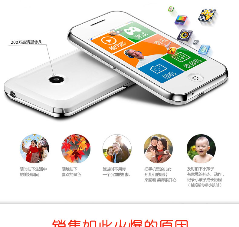 智吉（SOSMART） 383 移动/联通2G 触屏老人手机 白色 官方标配