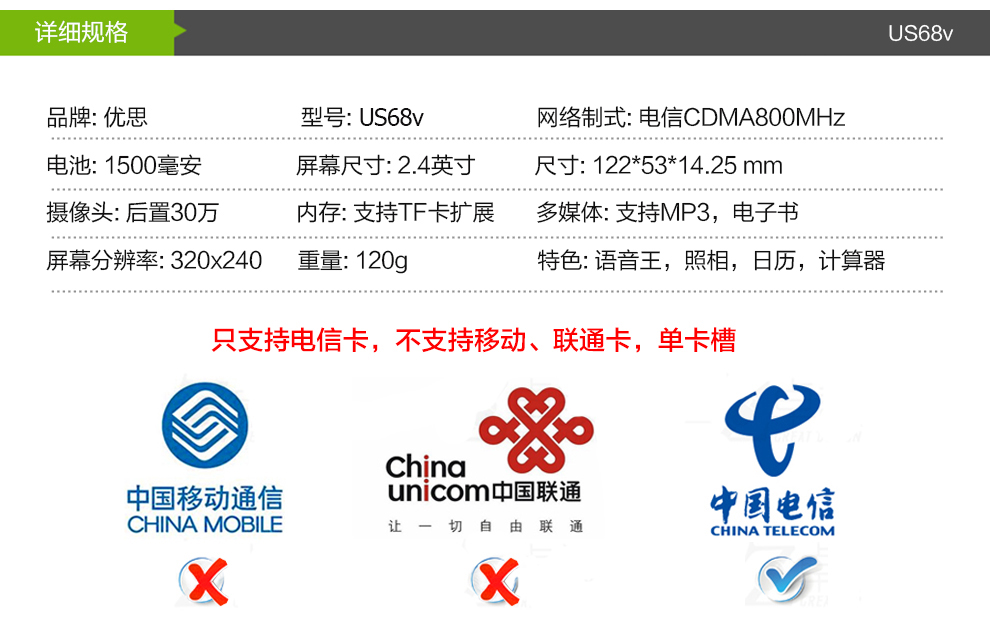 优思（Uniscope）US68v 电信2G老年人手机 金色