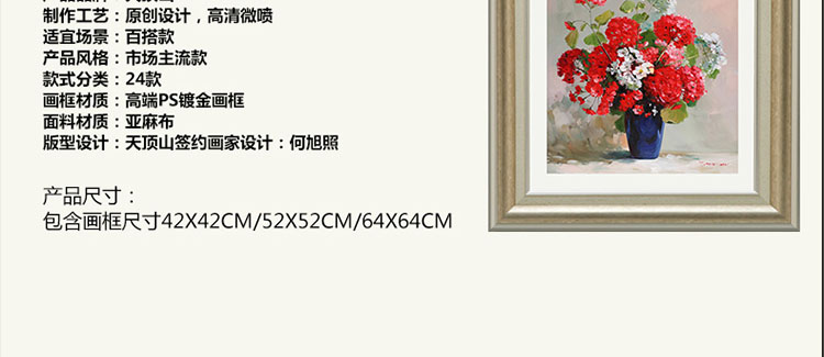 天顶山装饰画客厅三联画墙贴有框画背景墙画壁画花卉油画甜美清新田园欧式乡村酒店会所餐厅装饰画 E款单幅价 42X42cm