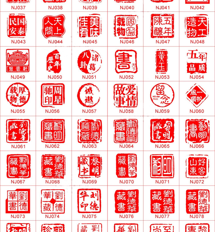 琦琦木头印章木制木质印章刻章书法书画印章名字印章篆刻刻章定制