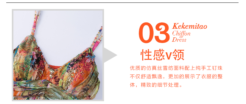 夏提纳 2015夏V领性感钉珠波西米亚雪纺度假显瘦沙滩长裙吊带连衣裙女DS8619 花色 S