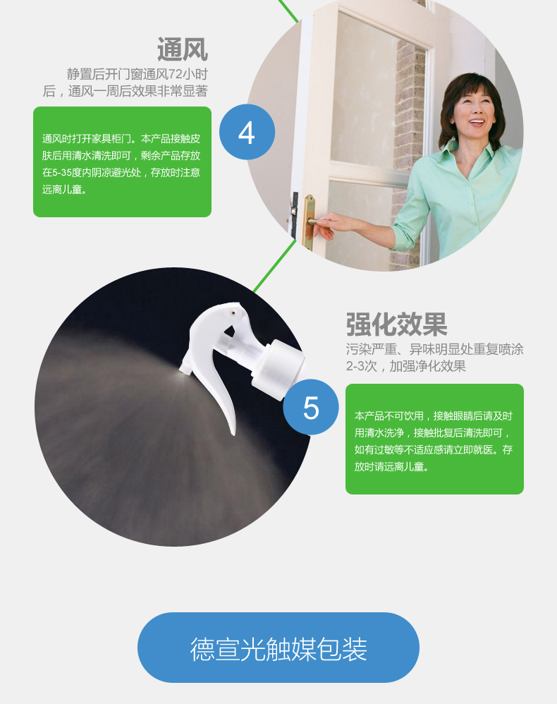 
                                                            德宣 光触媒甲醛清除剂喷雾除甲醛强力型新房装修除味剂                