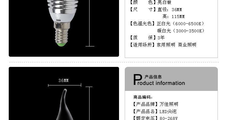 饰嘉LED灯泡 尖泡灯蜡烛灯拉尾灯节能灯泡 尖泡款式银色外壳E27 7W白色光