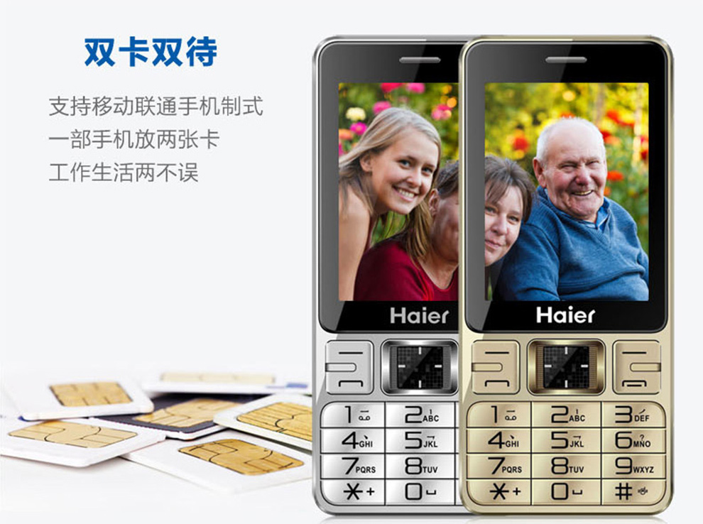 海尔（Haier）(210) 移动联通2G老人手机 双卡双待 深黑蓝