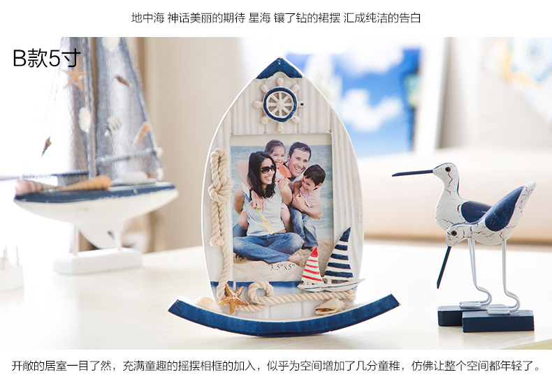 古笛 5寸6寸7寸8寸10寸A4地中海相框摆台影楼框批发创意相框相架 B款-5寸 地中海系列