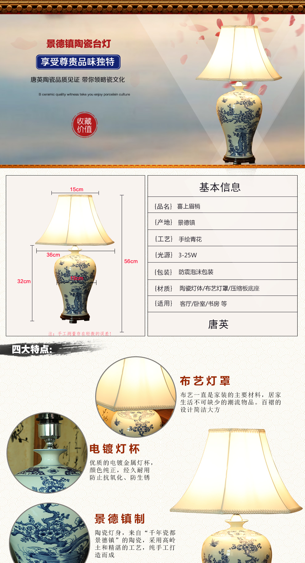 
                                        唐英新中式台灯 景德镇陶瓷卧室装饰台灯  手绘青花中式灯具  喜上梅梢                