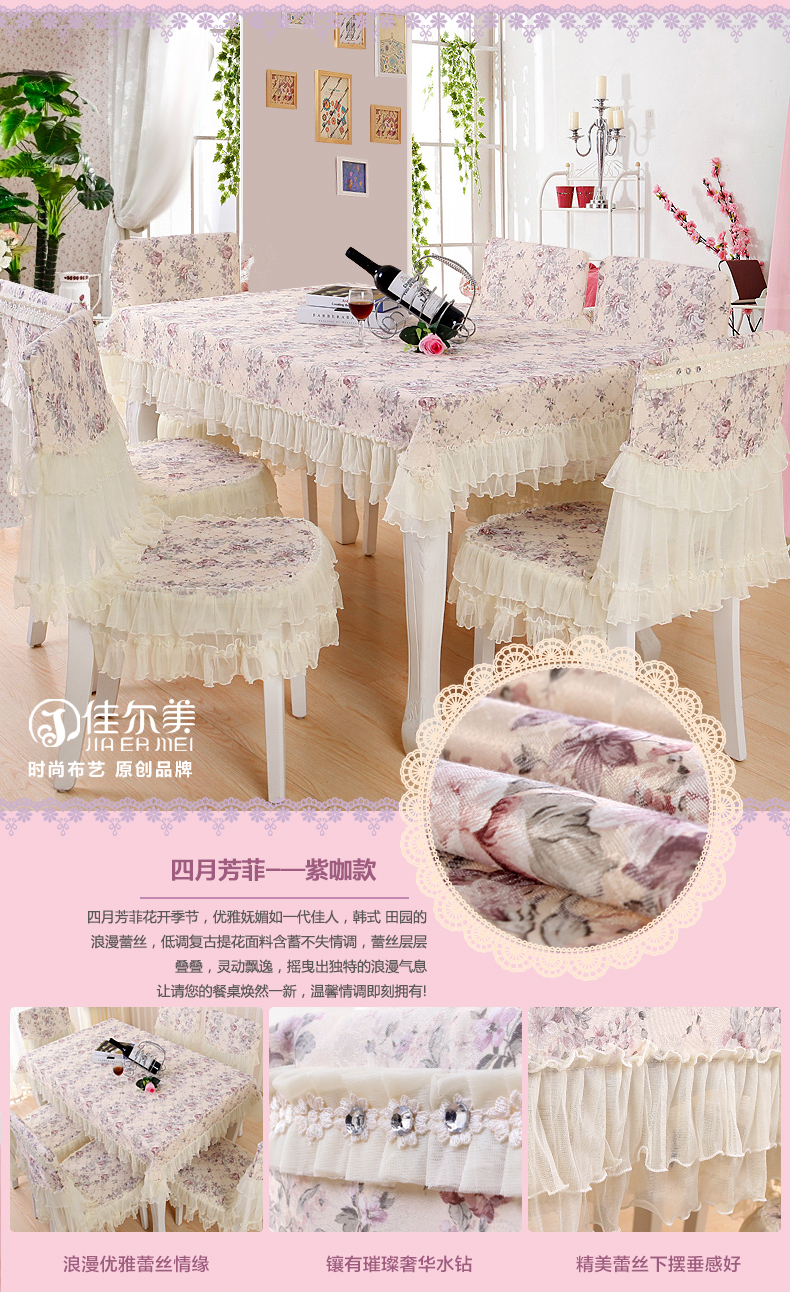 佳尔美 田园餐桌布 蕾丝桌布布艺椅垫椅套 台布茶几布方桌圆桌布 四月芳菲粉红色 6个椅垫+6个椅背+130*180桌布