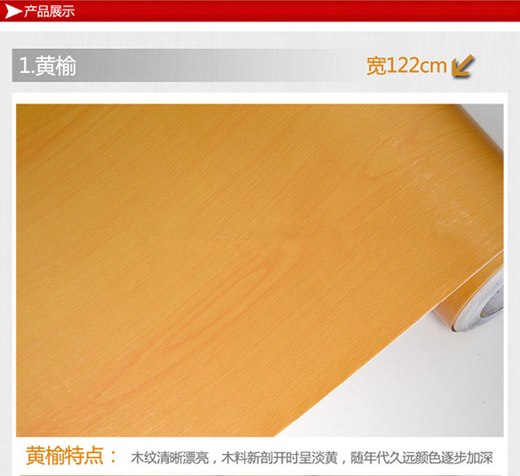 
                                        华庭丽娜 PVC自粘直接贴墙贴纸壁纸 仿木纹装饰贴家具贴橱柜衣柜翻新贴纸防水即时贴 仿榉木 122cm宽*5m长                