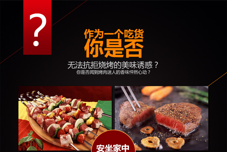 比亚电烧烤炉 家用电烤炉 无烟烧烤机 烤肉锅 家用