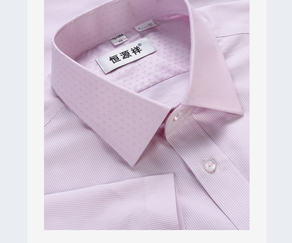 恒源祥男士中年纯色免烫衬衣