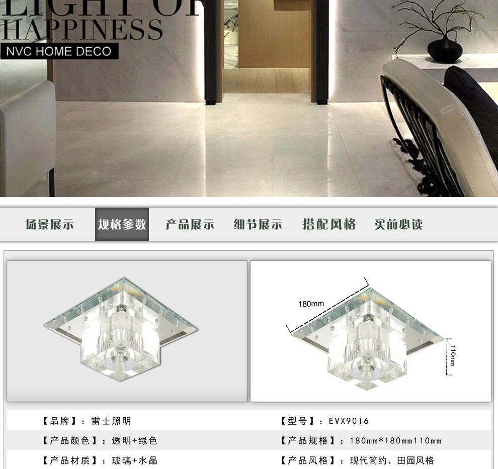 
                                        雷士照明LED吸顶灯现代简约 LED过道灯 玄关灯 阳台走廊灯水晶吸顶灯 EVX9016                