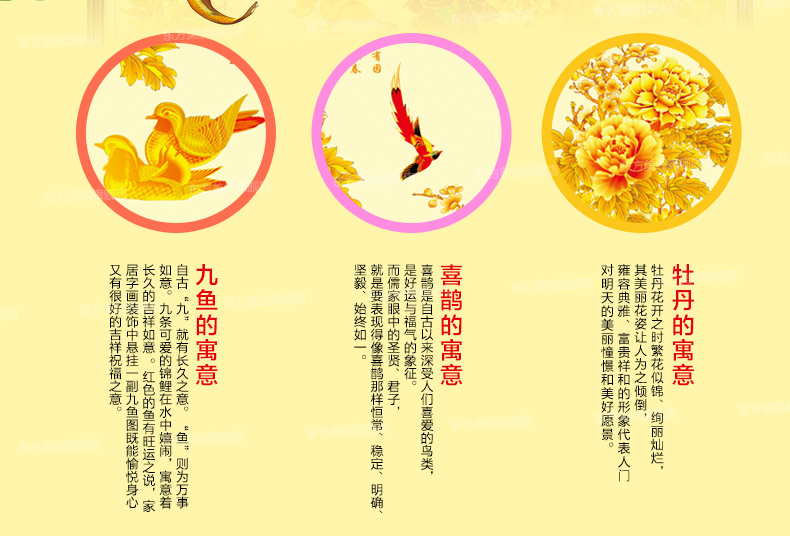 
                                        东方美绣十字绣3d客厅钻石画钻石5D魔方钻花开富贵九鱼图大幅钻石绣十字绣客厅圆钻满钻钻石画 201*88CM                