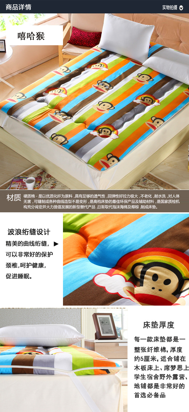 
                                        茗妃家纺 磨毛缝纫加厚印花学生床褥垫子 榻榻米日式 心电感应 120*200cm                