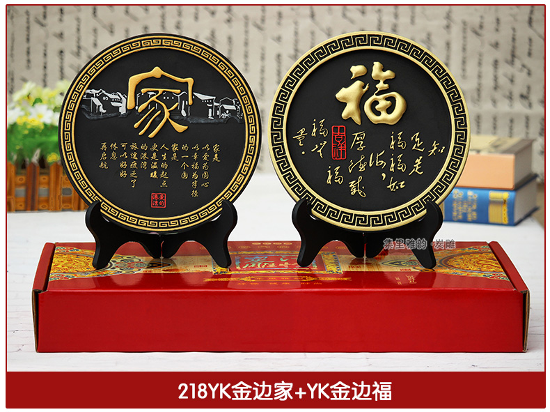 
                                                            集里雅韵活性炭雕工艺品乔迁新居礼品搬家酒柜电视柜小摆件新家居客厅软装新房间家装饰品摆设 218金边家+金边福实惠套装                