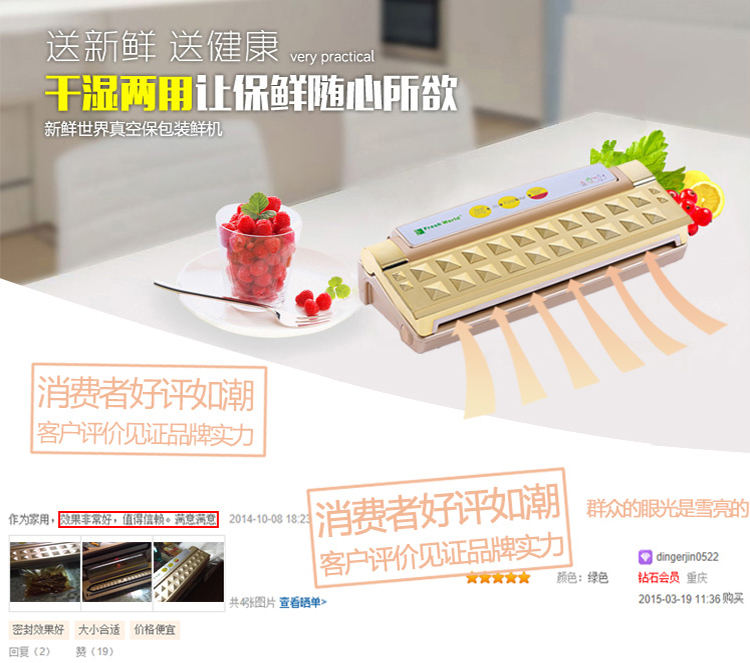
                                        新鲜世界真空包装机 家用全自动真空封口机 小型食品抽真空机封阿胶腊肉保鲜机器 黄色                