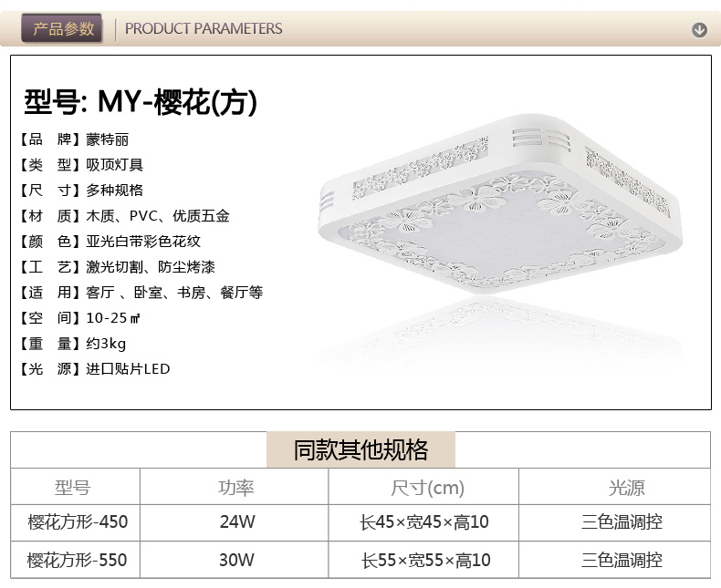 蒙特丽 客厅卧室灯书房餐厅过道省电王LED吸顶灯 MY-樱花(方）木艺灯具灯饰 (B) 45CM 三色温24W