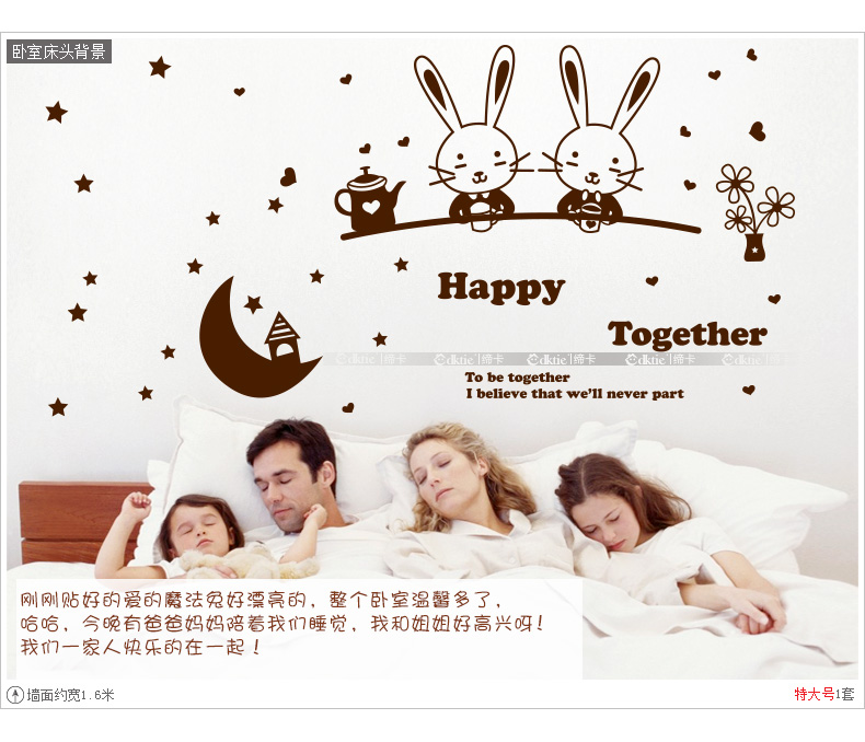 
                                        缔卡 爱的魔法兔 大型儿童房男孩女孩卧室幼儿园过道墙贴贴画 咖啡色 特大(1.5m宽*1.2m高)                