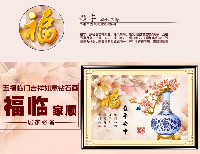 绚艺5D魔方钻石画圆钻新款客厅花瓶系列 福在平安中 钻石绣贴钻画粘贴 魔方钻 福在平安中70*50cm 贴花/大字/花瓶
