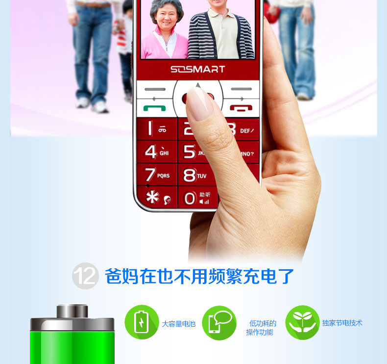 智吉（SOSMART） E609+ 移动/联通2G 老人手机 红色 官方标配