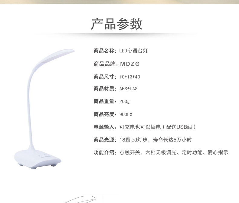 MDZG LED台灯卧室床头护眼灯学生学习工作书房充电台灯 USB台灯小台灯 白色