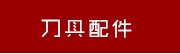 Fagor/法格 Future In/明捷系列压力锅8L 西班牙进口 不锈钢燃气电通用智能