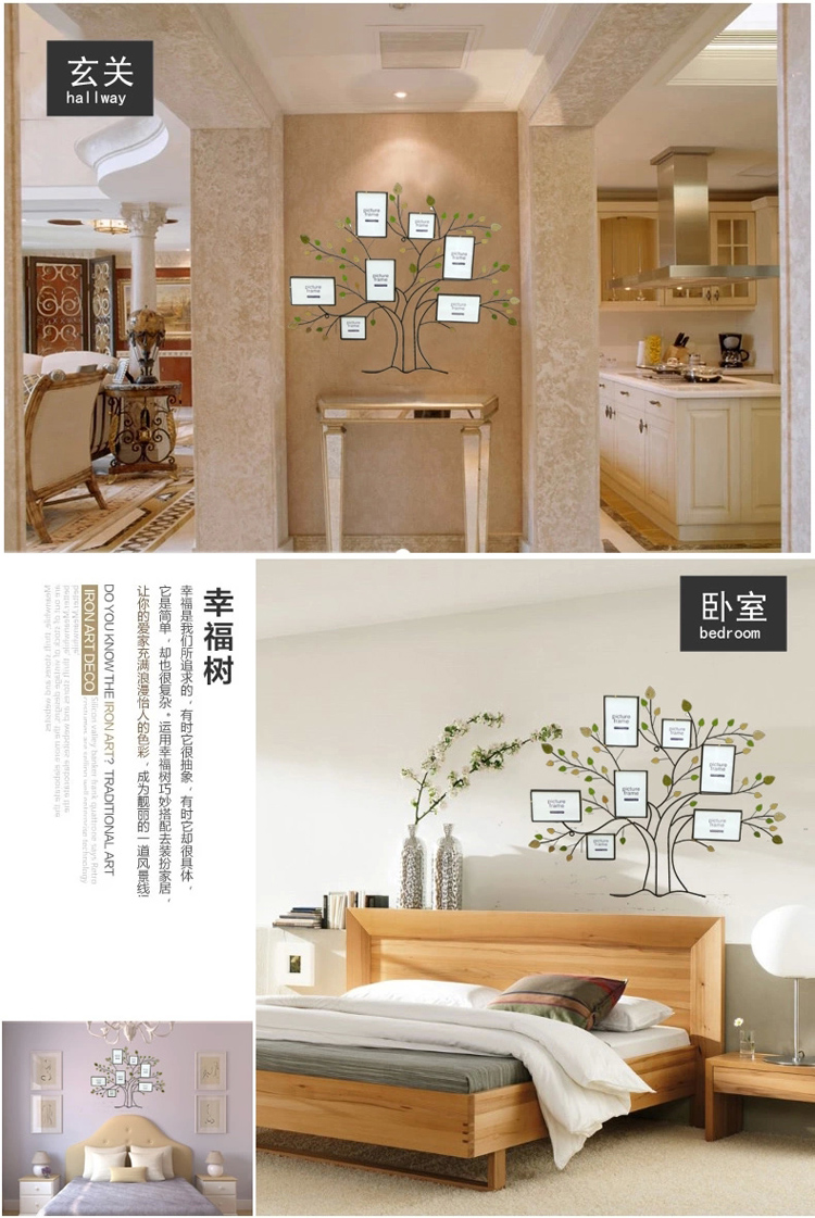 
                                        优贝家（ubaka） 现代风格乡村树照片墙 手工铁艺墙上装饰品 7联相框挂墙                