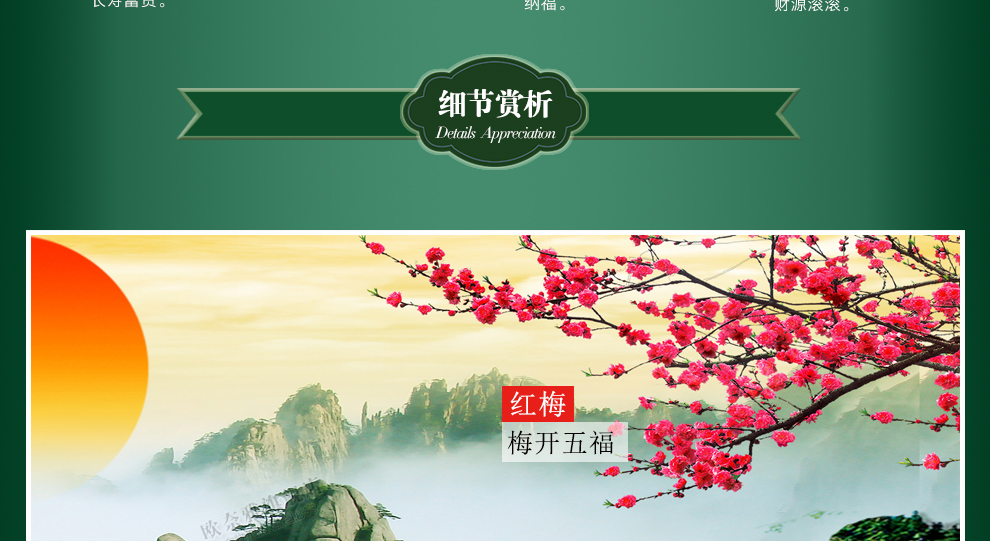 
                                        欧奈雅印花十字绣新款客厅大幅迎客松流水生财旭日东升1.5米2米满绣山水风景系列 大格四股绣240*150厘米 满绣生态棉线印花                