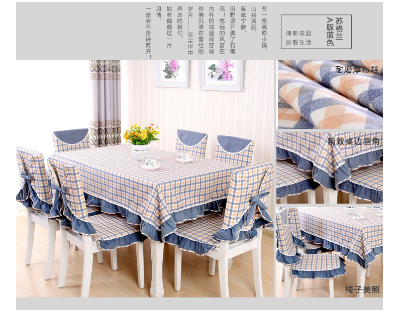 佳尔美餐桌布现代田园台布茶几布餐椅垫椅背 椅子套 春色 四椅八件套