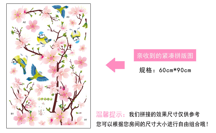 凡雅空间 可移除墙贴纸贴画卧室电视墙客厅浪漫花卉春暖花开墙贴桃花喜鹊 桃花喜鹊 特大号