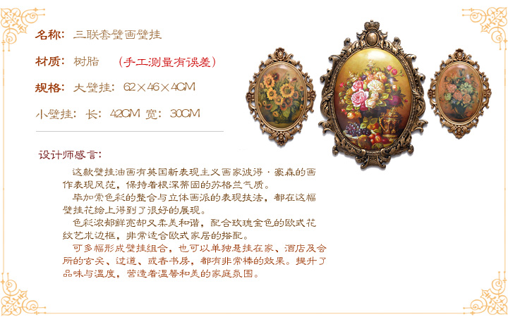 英伦欧堡 欧式复古壁挂 墙面装饰挂画 客厅玄关壁饰壁画 三联套装 F系列搭配/10-11-A0.