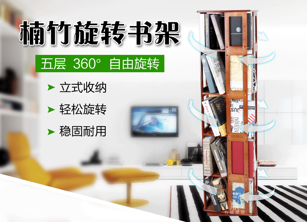 竹城鼎信 可旋转书架家用落地置物架实木小学生组合书柜层架储物收纳架展示架书房楠竹 五层旋转书架