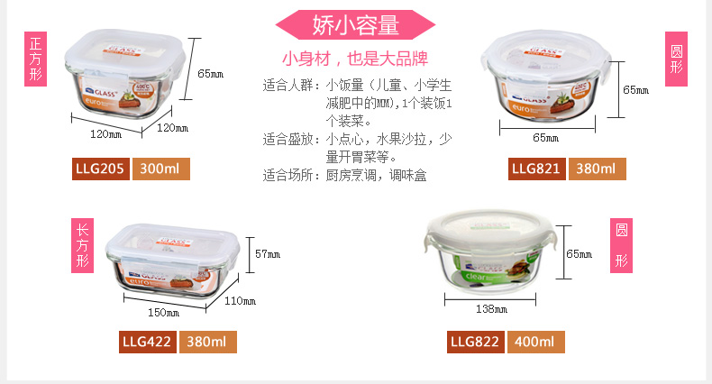 
                                        乐扣乐扣（LOCK&LOCK） 乐扣乐扣LOCK&LOCK保鲜盒玻璃饭盒微波便当盒套装 正300ml*2小 +餐包                