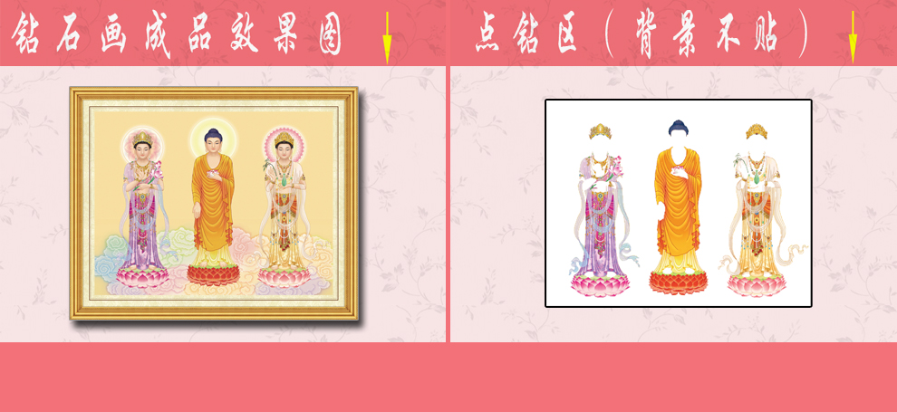 
                                        初艺 新款5D魔方钻石画中堂大版西方三圣如来观音菩萨佛像砖石秀大幅点钻圆钻粘贴钻十字绣 魔方钻西方三圣 尺寸120X95cm                